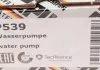 Насос водяной HEPU P539 (фото 6)