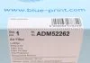 Фильтр воздушный BLUE PRINT ADM52262 (фото 7)
