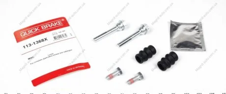 Р/к направляючих суппорта QUICK BRAKE 113-1368X