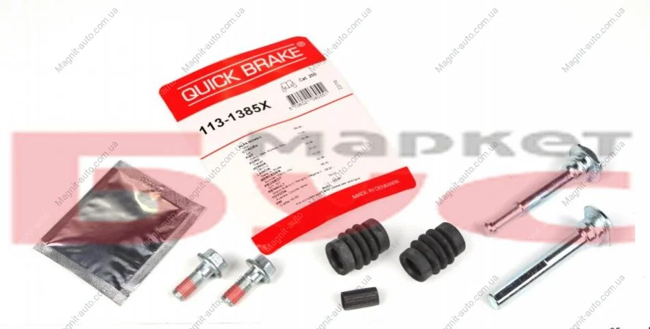 Комплект направляючих супорту QUICK BRAKE 113-1385X (фото 1)