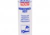 Змазка Mehrzweckfett 0.4л LIQUI MOLY 7562 (фото 1)