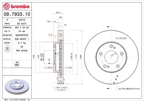 Тормозной диск BREMBO 09.7933.10