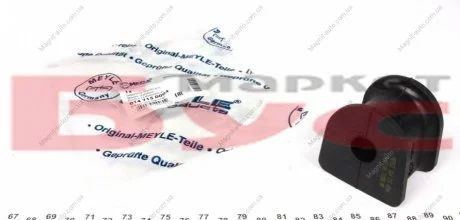 Опора, стабилизатор MEYLE 014 715 0004