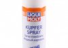 Автохімія LIQUI MOLY 3970 (фото 1)