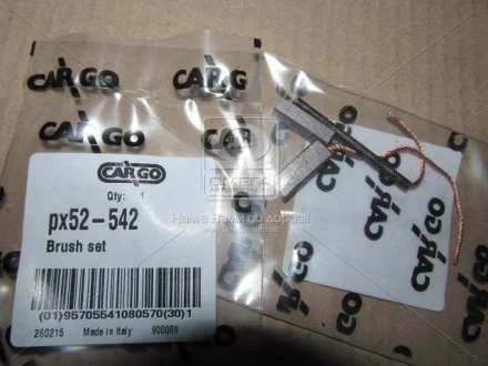 Комплект щёток CARGO PX52-542