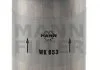 Топливный фильтр MANN WK853 (фото 1)