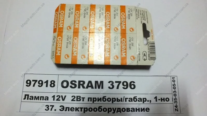ЛАМПА 12V 2W BA9s FS STANDARD OSRAM 3796 (фото 1)