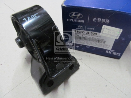 Опора двигателя задняя Hyundai Ix35/tucson 06-10/Kia Sportage 04-06 MOBIS 219302E300