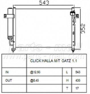 Конденсатор кондиционера HYUNDAI Getz PARTS-MALL PXNCA-101 (фото 1)
