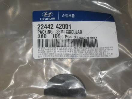 Заглушка гумова_H-100 93-04 / ACCENT 94-99 / ELANTRA 93-99 / K2.5-2700 04- / PORTER 93-04 / SONATA I-III 98 / STAREX 01- / VERNA 99-0 MOBIS 2244242001