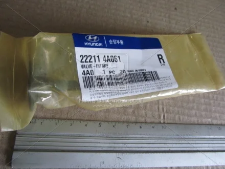 Клапан впускний (22211-4A061) Mobis MOBIS 222114A061
