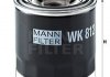 Топливный фильтр -FILTER MANN WK 812 (фото 2)