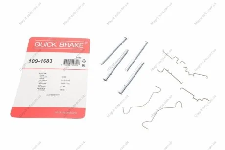 Направляющие суппорта комплект QUICK BRAKE 109-1683