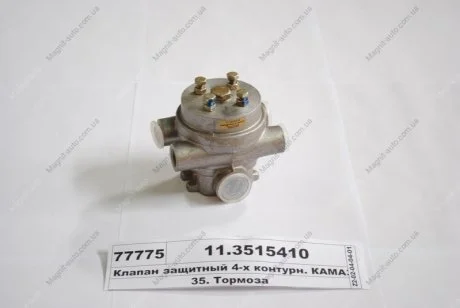 Клапан защитн. 4-х контурный (пр-во) ПААЗ 11.3515410