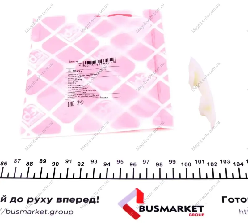 Планка заспокоювача AUDI/SEAT/SKODA/VW "1,8/2,0 TFSi FEBI BILSTEIN 46471 (фото 1)