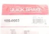 Монтажный к-кт тормозных колодок пер QUICK BRAKE 105-0003 (фото 2)