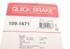 Монтажный к-кт тормозных колодок пер QUICK BRAKE 109-1671 (фото 6)