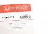 Комплект монтажных тормозных колодок QUICK BRAKE 1050879 (фото 10)