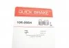 Комплектующие QUICK BRAKE 1050664 (фото 3)