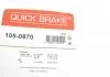 Монтажный комплект барабанных колодок QUICK BRAKE 1050870 (фото 15)