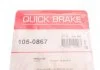 Монтажный комплект барабанных колодок QUICK BRAKE 1050867 (фото 8)