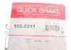 Монтажный набор тормозной колодки (BOSCH) TOYOTA COROLLA VERSO, VERSO 1.6-2.2D 04.04-08.18 QUICK BRAKE 1050011 (фото 9)