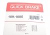 Монтажный комплект дисковых колодок QUICK BRAKE 1091005 (фото 2)