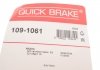 Монтажный комплект дисковых колодок QUICK BRAKE 1091061 (фото 6)