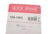 Монтажный набор тормозных колодок HONDA ACCORD V, CIVIC VI, CIVIC VII, INTEGRA, JAZZ III, S2000 SUZUKI SWIFT III 1.3-2.3 03.93-12.15 QUICK BRAKE 1091203 (фото 2)
