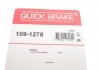 Монтажный комплект дисковых колодок QUICK BRAKE 1091278 (фото 3)