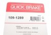 Монтажный комплект дисковых колодок QUICK BRAKE 1091289 (фото 3)