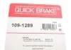 Монтажный комплект дисковых колодок QUICK BRAKE 1091289 (фото 3)