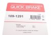 Монтажный комплект дисковых колодок QUICK BRAKE 1091291 (фото 3)