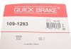 Монтажный комплект дисковых колодок QUICK BRAKE 1091293 (фото 2)