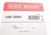 Монтажный комплект дисковых колодок QUICK BRAKE 1091664 (фото 3)