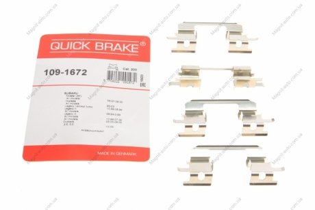 Монтажный комплект дисковых колодок QUICK BRAKE 1091672 (фото 1)