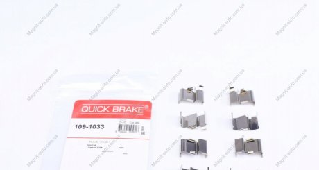 Монтажный комплект дисковых колодок QUICK BRAKE 1091033