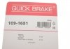 Монтажный комплект дисковых колодок QUICK BRAKE 1091651 (фото 2)