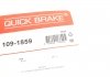 Монтажный комплект дисковых колодок QUICK BRAKE 1091859 (фото 8)