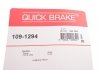 Монтажный комплект дисковых колодок QUICK BRAKE 1091294 (фото 3)
