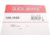 Монтажный комплект дисковых колодок QUICK BRAKE 1091620 (фото 3)