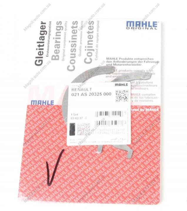 Шайба разбега MAHLE / KNECHT 021AS20325000 (фото 1)