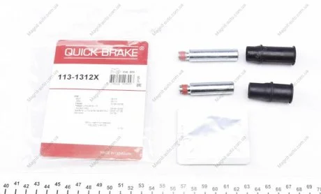 Ремкомлект тормозного суппорта QUICK BRAKE 1131312X