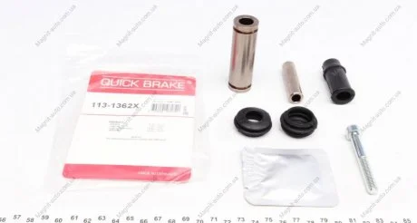 Комплект направляючих супорту QUICK BRAKE 1131362X