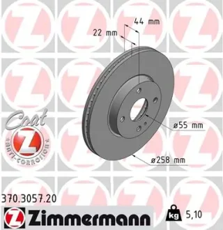 Диск гальмівний ZIMMERMANN 370305720