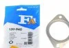 Прокладка вихлопної системи металева Fischer Automotive One (FA1) 120940 (фото 1)