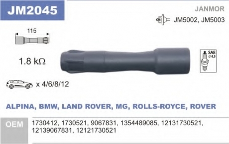 Вилка, катушка зажигания Janmor JM2045
