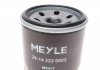 Масляный фильтр MEYLE 29143220002 (фото 4)