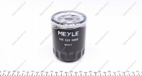 Масляный фильтр MEYLE 1003220000 (фото 1)