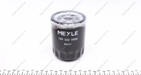 Фільтр масляний MEYLE 1003220000